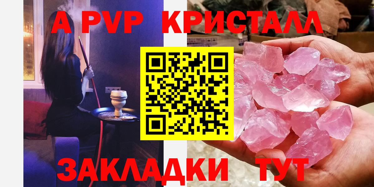 Троицк  A-PVP мука  Альфа ПВП крисы CK  Вход с VPN 