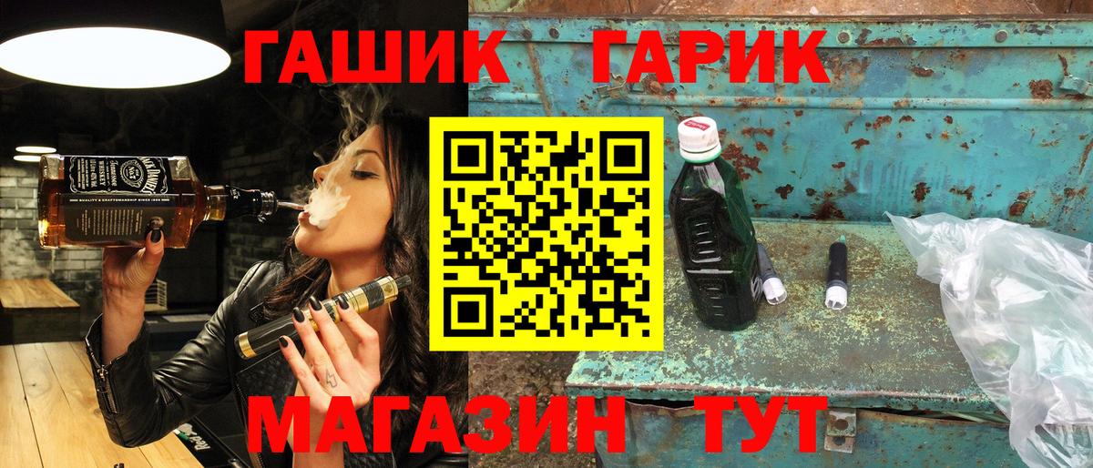 ГАШ  Вход с VPN  Троицк  ГАШ Premium 