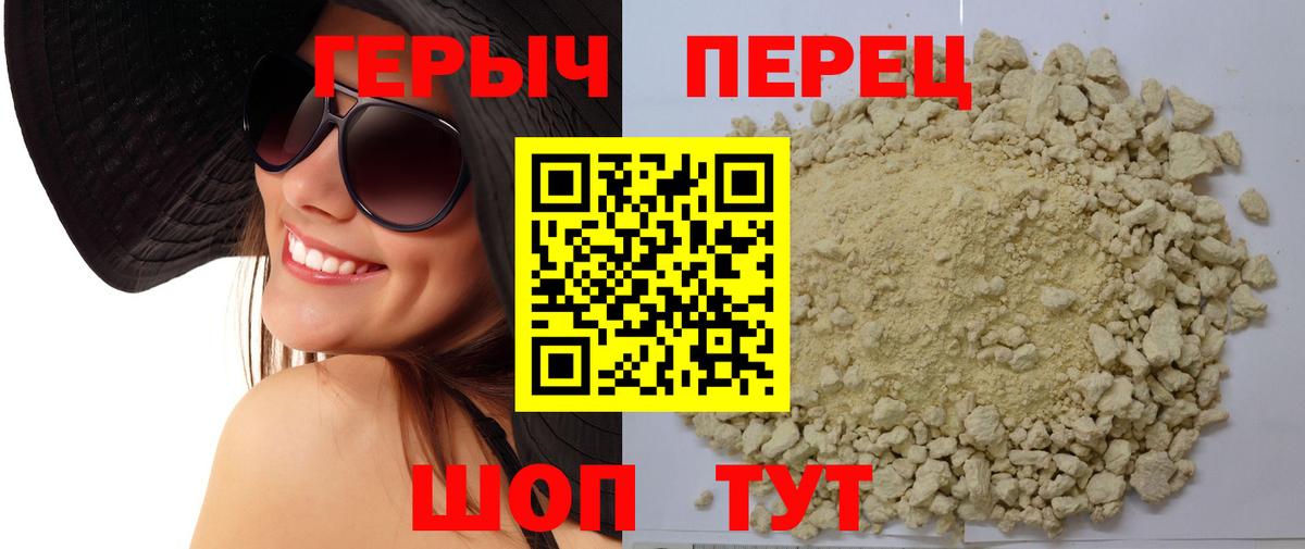 Троицк  Героин белый  Вход с VPN 