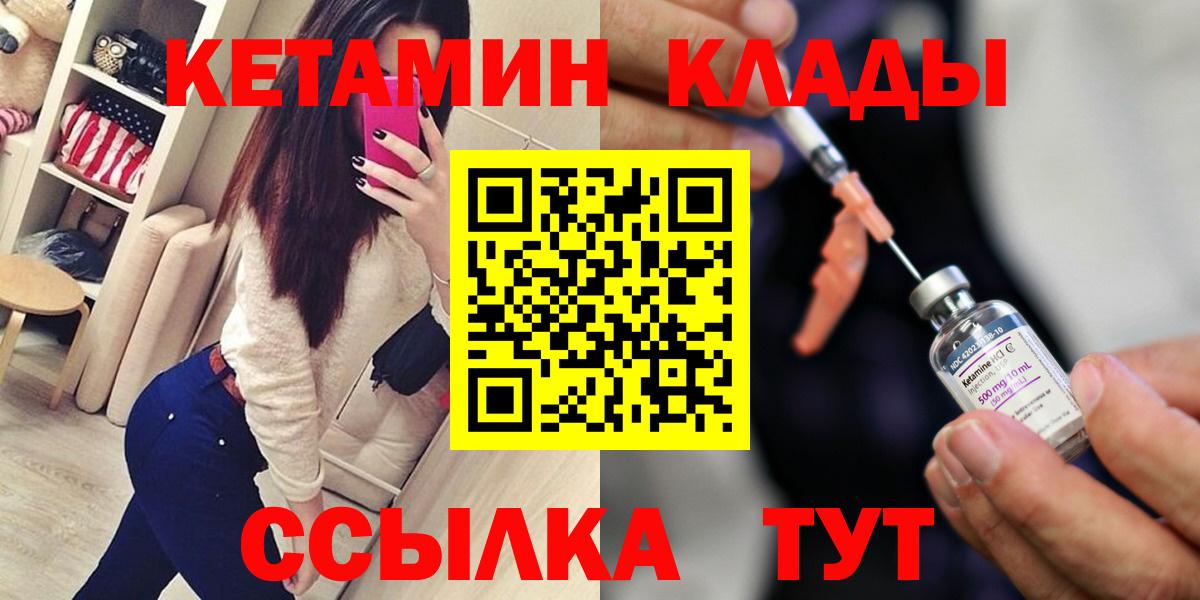 КЕТАМИН VHQ Троицк