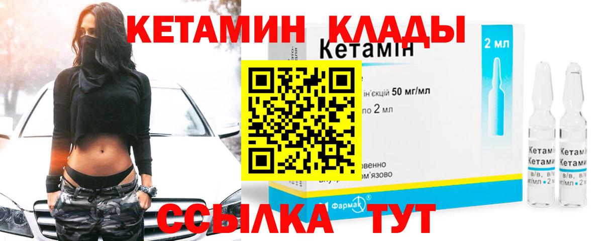 Кетамин VHQ  Кетамин ketamine  Троицк  Вход с VPN 