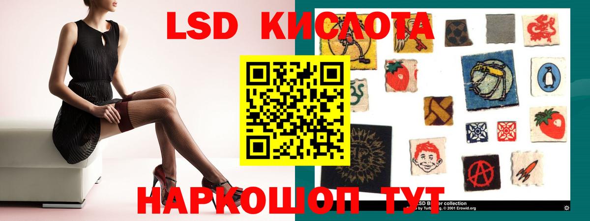 ЛСД экстази кислота Троицк