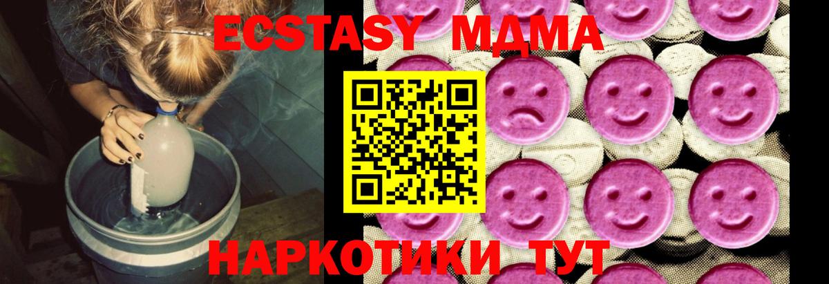 МДМА crystal  MDMA  Вход с VPN  Троицк  MDMA VHQ 