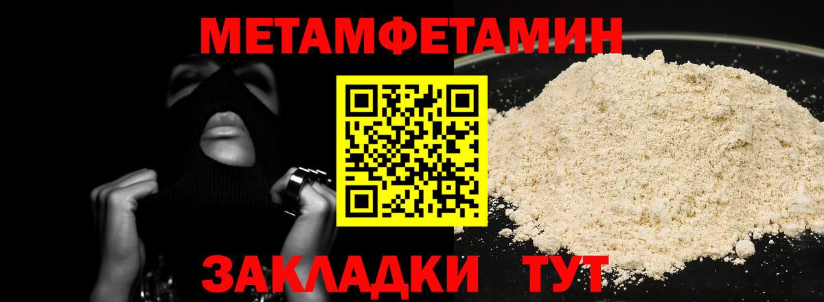 МЕТАМФЕТАМИН Декстрометамфетамин 99.9% Троицк