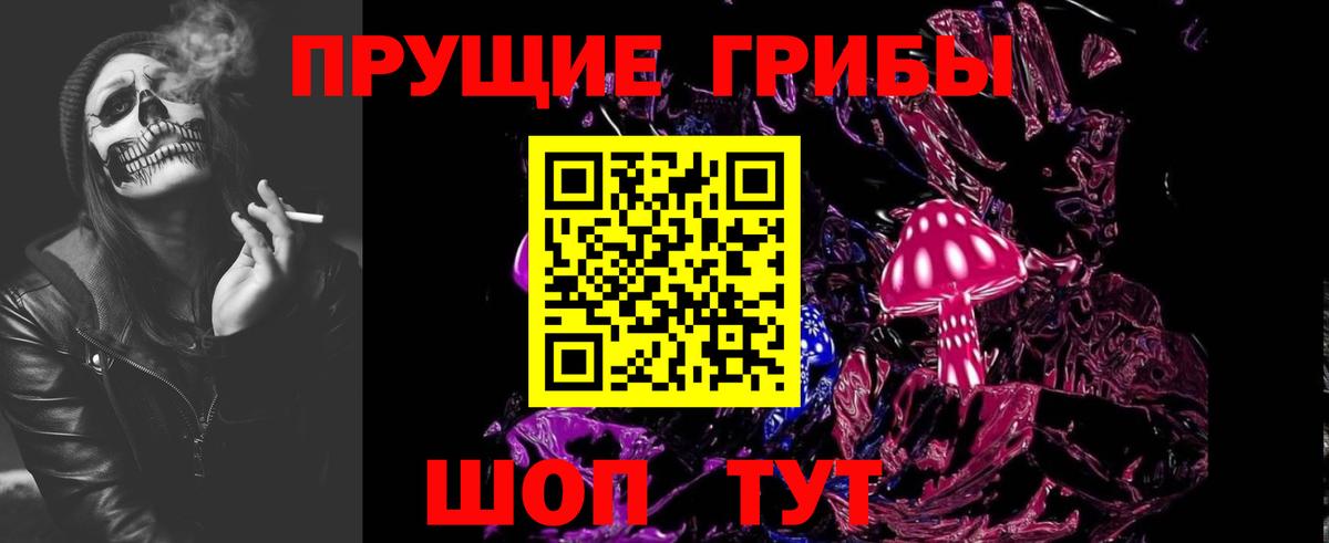 Галлюциногенные грибы Cubensis  Вход с VPN  Троицк 