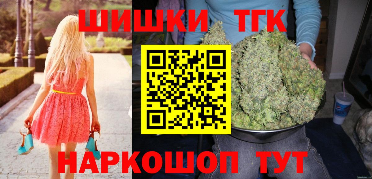 Троицк  МАРИХУАНА Bruce Banner  Вход с VPN  Шишки марихуана MAZAR  Бошки Шишки Ganja 
